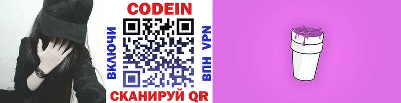 купить   Луза  сайты даркнета формула  Кодеиновый сироп Lean Purple Drank 