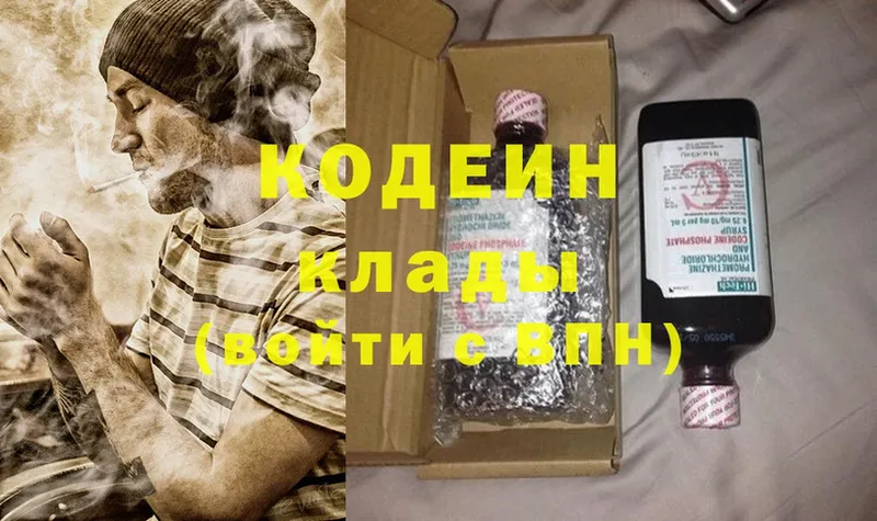 Codein Purple Drank  где найти   Луза 