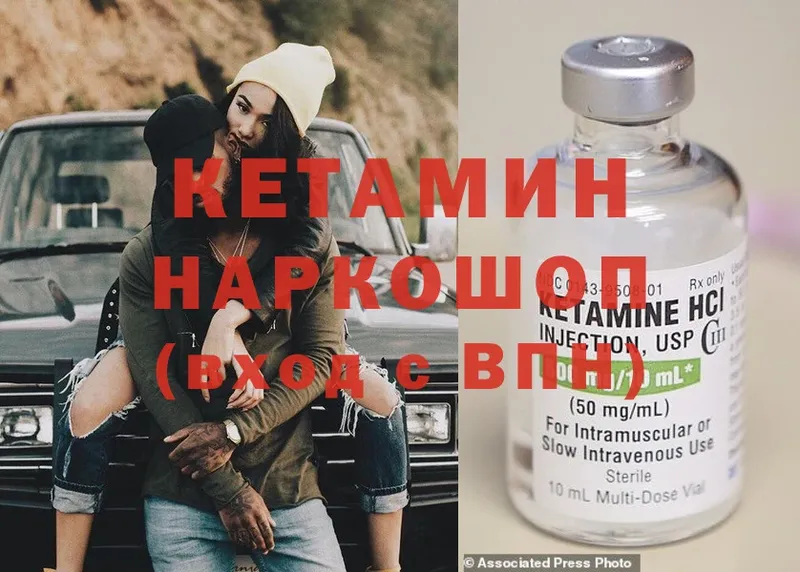 ссылка на мегу зеркало  shop формула  КЕТАМИН VHQ  Луза 