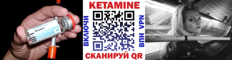 купить наркотики сайты  Луза  Кетамин VHQ 