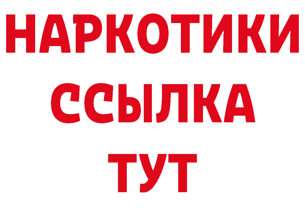 ГАШ Изолятор ссылки нарко площадка блэк спрут Луза