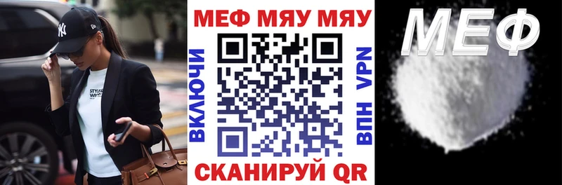 МЕФ мука Луза