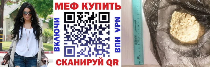 МЕФ VHQ  продажа наркотиков  Луза 